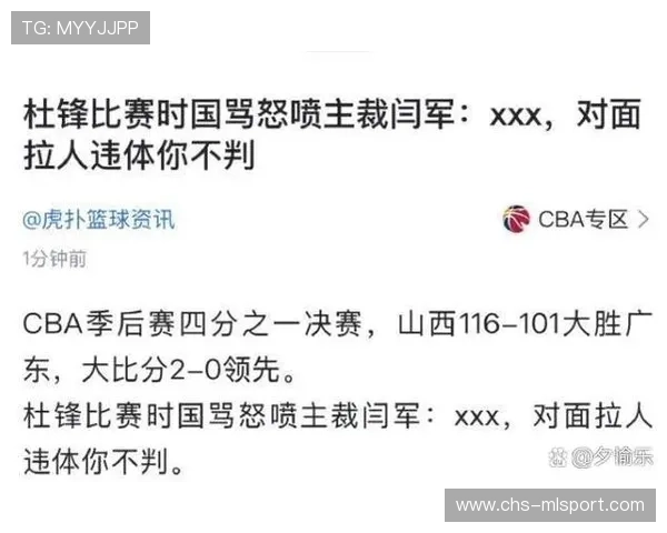 关键比赛判罚引争议